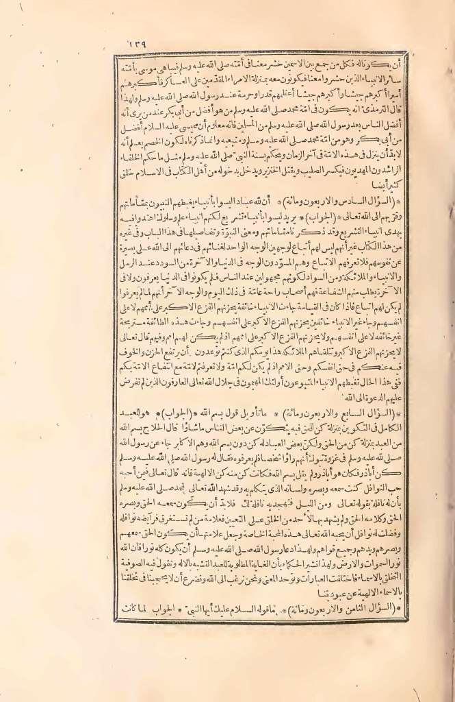 futmak.com - الصفحة 139 - من الجزء الثاني من طبعة بولاق الأولى
